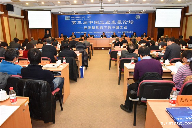 工发论坛2014