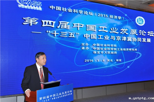 工发论坛2015