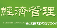 经济管理.png